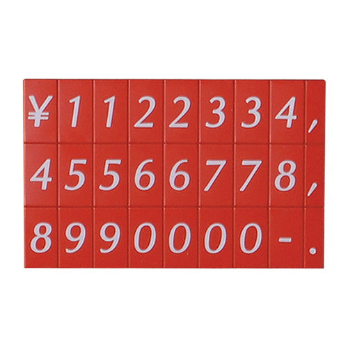 マグネット数字シート小赤地白文字40973RED