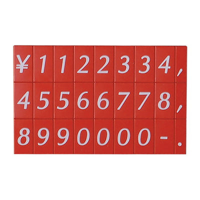 マグネット数字シート小赤地白文字40973RED