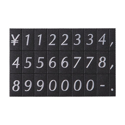 マグネット数字シート小黒地銀文字08740973SLV