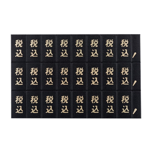 マグネット数字シート小税込黒地金文字49864GLD