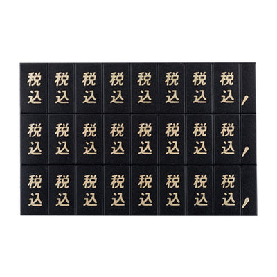 マグネット数字シート小税込黒地金文字49864GLD