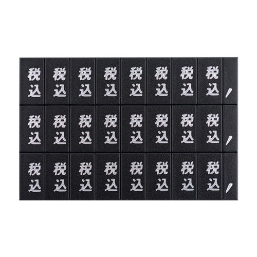 マグネット数字シート小税込黒地銀文字49864SLV