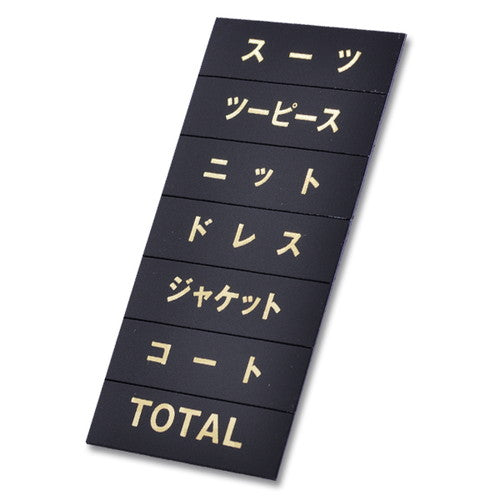 マグネット品名シート黒地金文字A05140936GLD
