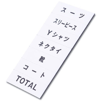 マグネット品名シート/白地黒文字WG40966WHT