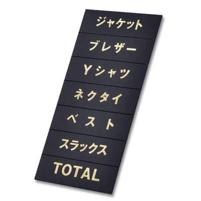 マグネット品名シート黒地金文字H05840967GLD