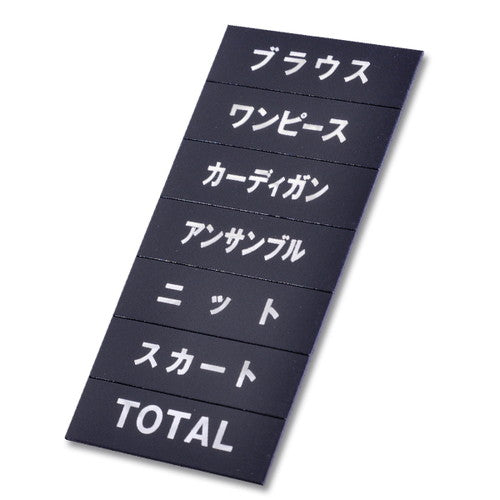 マグネット品名シート黒地シルバー文字SQ12540968SLV