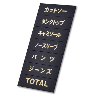 マグネット品名シート黒地金文字P11040969GLD