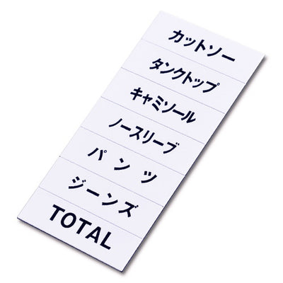 マグネット品名シート/白地黒文字WP40969WHT