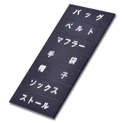 マグネット品名シート黒地シルバー文字SU12840970SLV