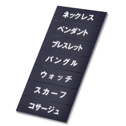 マグネット品名シート黒地シルバー文字SW13240971SLV