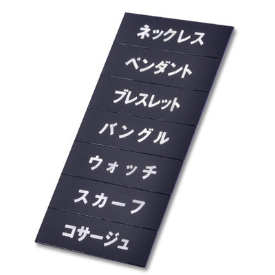 マグネット品名シート黒地シルバー文字SW13240971SLV
