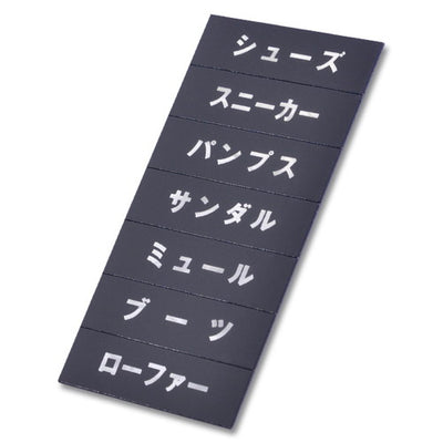 マグネット品名シート黒地シルバー文字ST12740972SLV