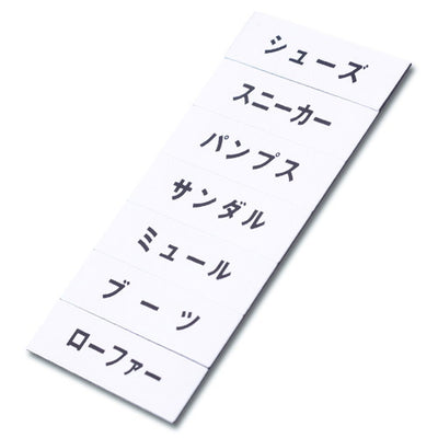マグネット品名シート/白地黒文字WT40972WHT