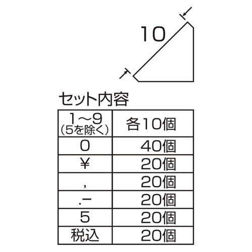 ニュープライスキューブセット L 黒/金字 07102GLD