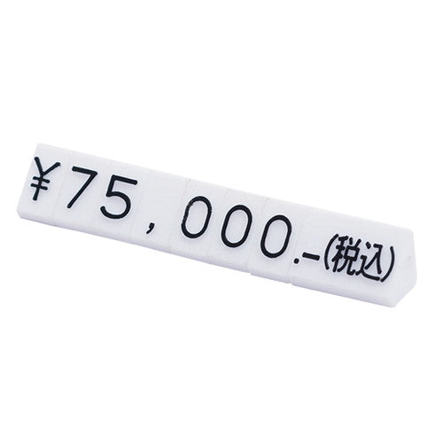 ニュープライスキューブセットM白/黒字07103BLK