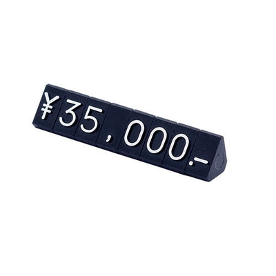 ニュープライスキューブセットM黒/白字07103WHT