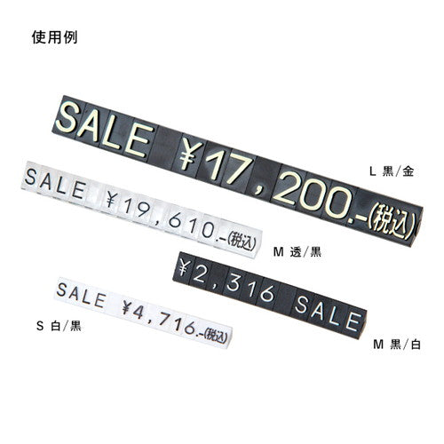 プライスキューブ補充M用5セット黒/金SALE 07106GDS 07106GDS
