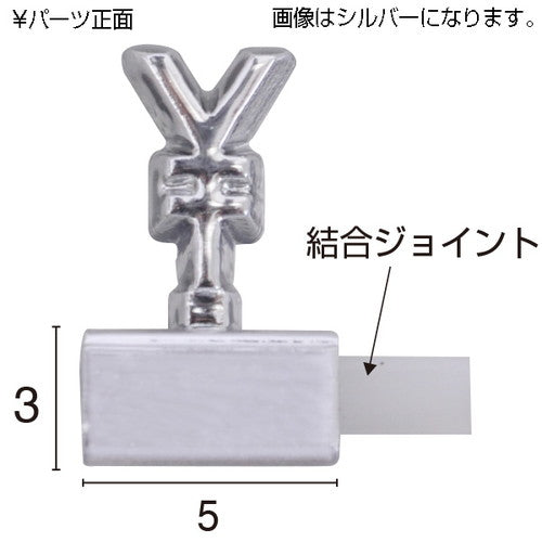 プレミアプライサーセット ホワイト 60590WHT