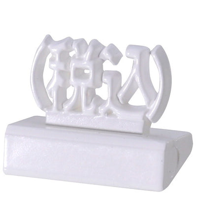 プレミアプライサー補充用ホワイト(税込)60591WHZ