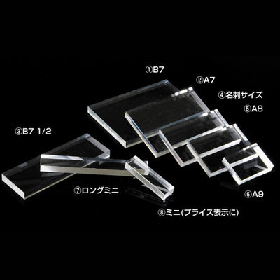 アクリルブロックロングミニ59460***