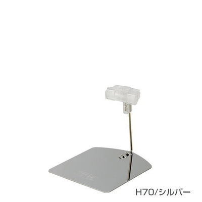 ペティクリップスタンドシルバーH7060298SLV