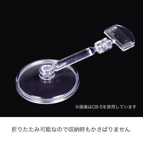 クリアーベースPOP立 CB-2 10020-2*