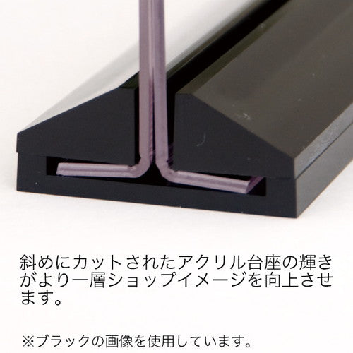 アーバンT型POP立 A5横 クリア 54153A5Y