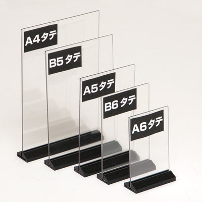 アーバンT型POP立A4縦台座黒色54750A4T