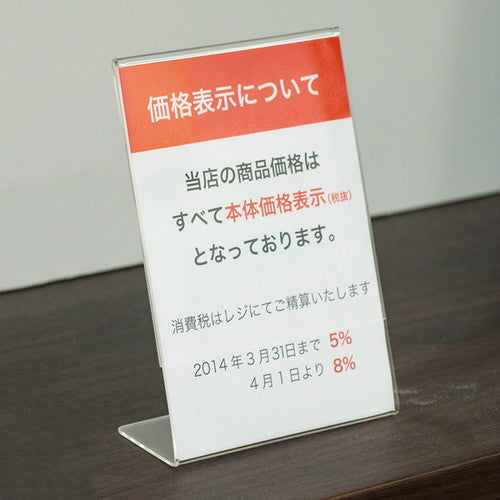 アクリル L型カード立 A6(ハガキ) 69601 55301A6*