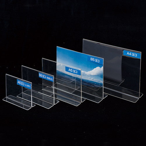 アクリルT型カード立A6ヨコ(ハガキ)4860155303A6Y