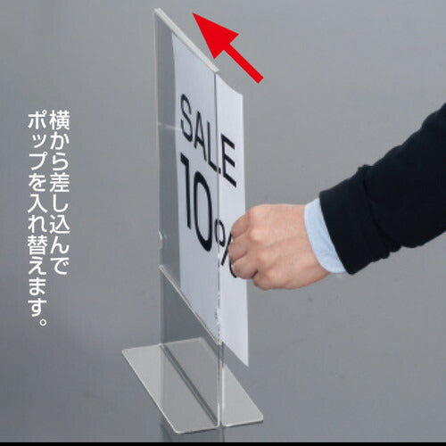 サインホルダー 両面ハイタイプ A4 60104-01