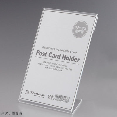 アクリルカード立縦・横兼用型ハガキ判30028***
