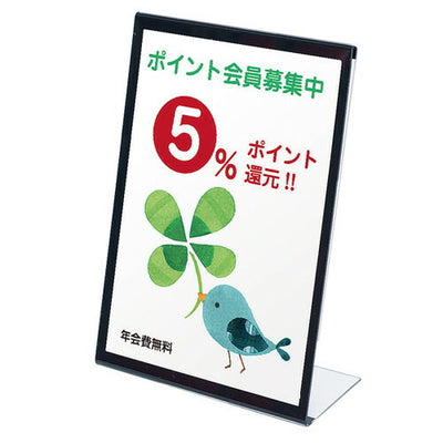 アクリルL型カード立ブラックフレームA456880-4*