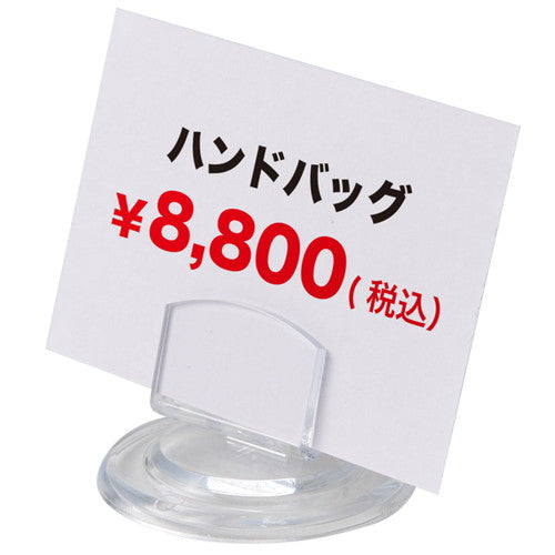 リクライニングカード立 UC-5 透明 07504CLR