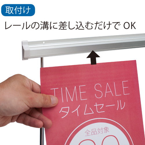 レール式フロアースタンド両面 ブラック 33843BLK