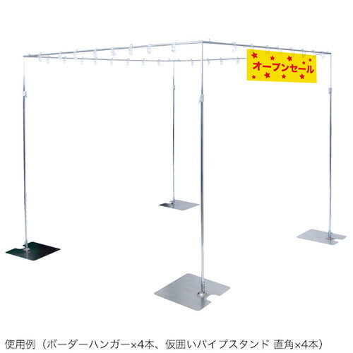 仮囲いパイプスタンド 直角 53226-2*