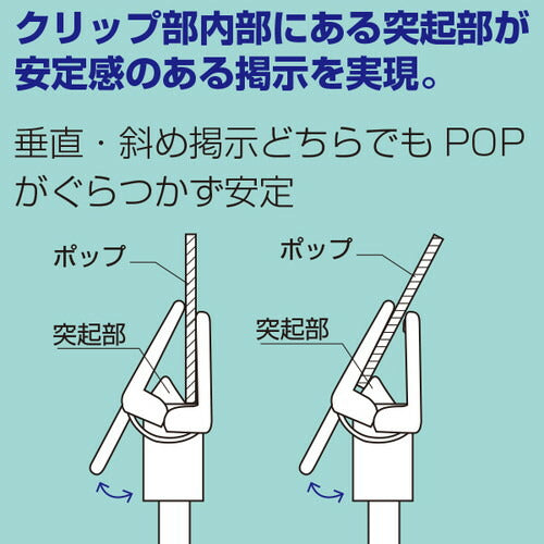 クリップPOPスタンド クロームセンターコーナー兼用 30385***