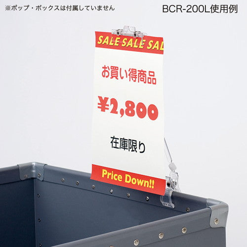 ハングポップクリップ BCR-200L 32449***