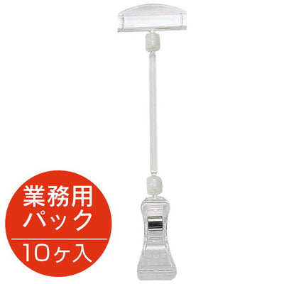 マジカルPOPUC-100L10ケ袋入20731***