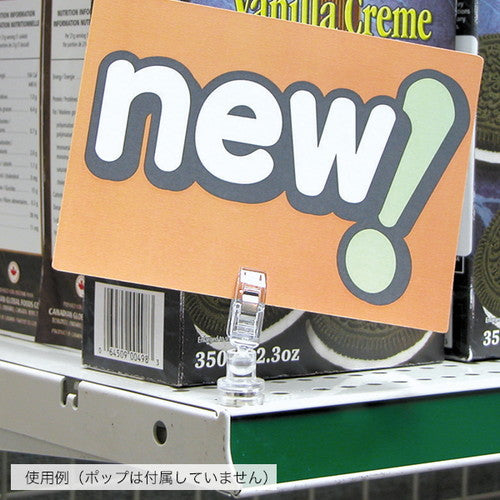 ネオジムクリップスタンドA 49846***
