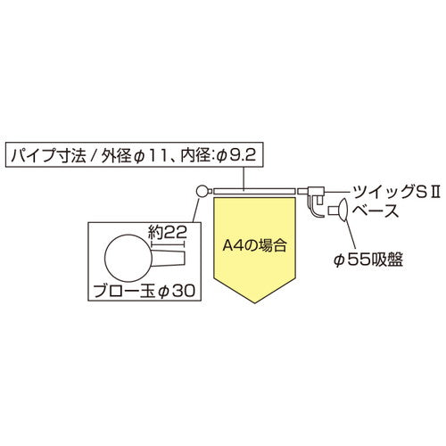 ツイッグS2 A4縦用 49850***