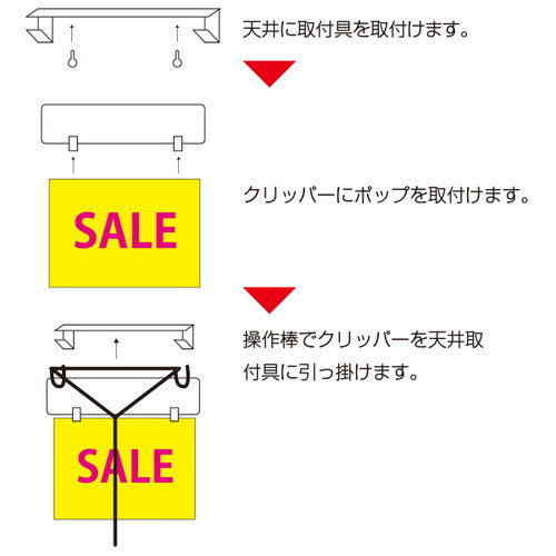 ポップクリッパー H10cm 53283-2*