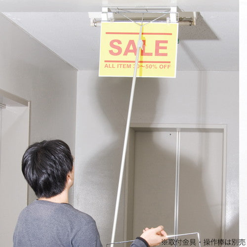 ポップクリッパー H90cm 53283-5*