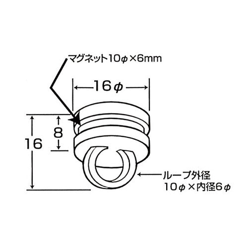 ループ用マグネット 49877***