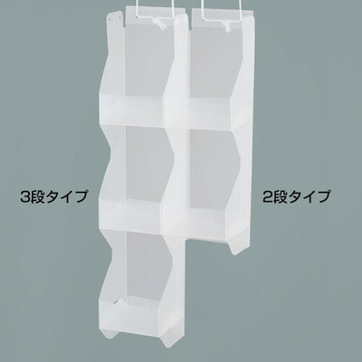 ハンディーハンガーボックス2段幅10860122-01