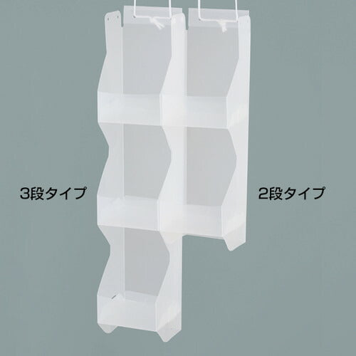 ハンディーハンガーボックス3段幅10860122-02