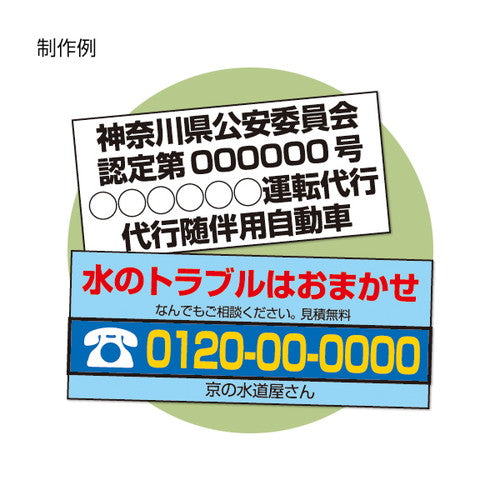 マグネットシート1010×10Mt0.8車白ツヤ消 55184***