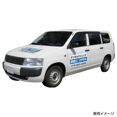 マグネットシート1010×10Mt0.8車白ツヤ消 55184***