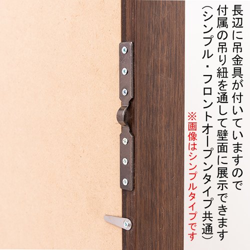 ユニフォーム額フロントオープンタイプ 61502-02