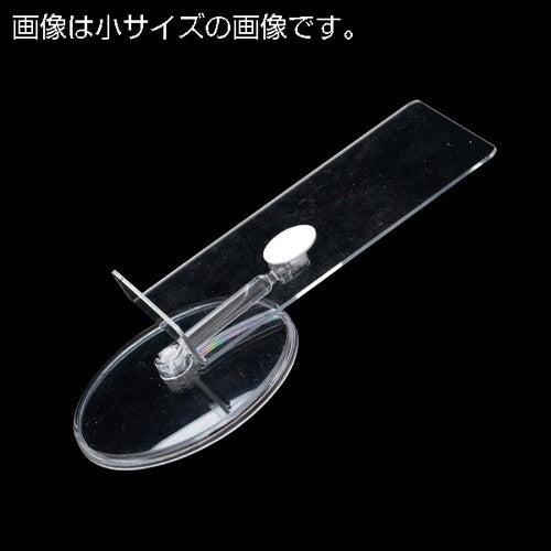 スマホスタンド 大 32555-3*